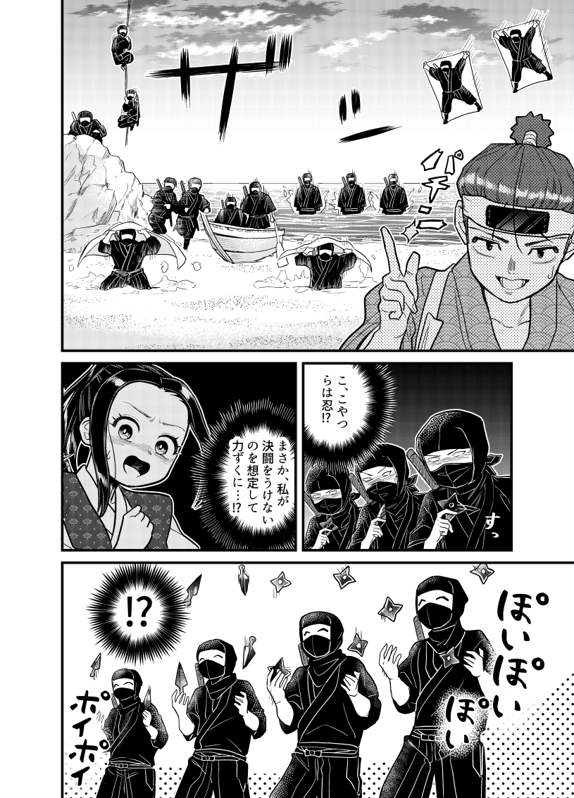 どうしても決闘したい武蔵と素直になれない小次郎の話。
(2/2)
#マンガが読めるハッシュタグ
#漫画が読めるハッシュタグ
