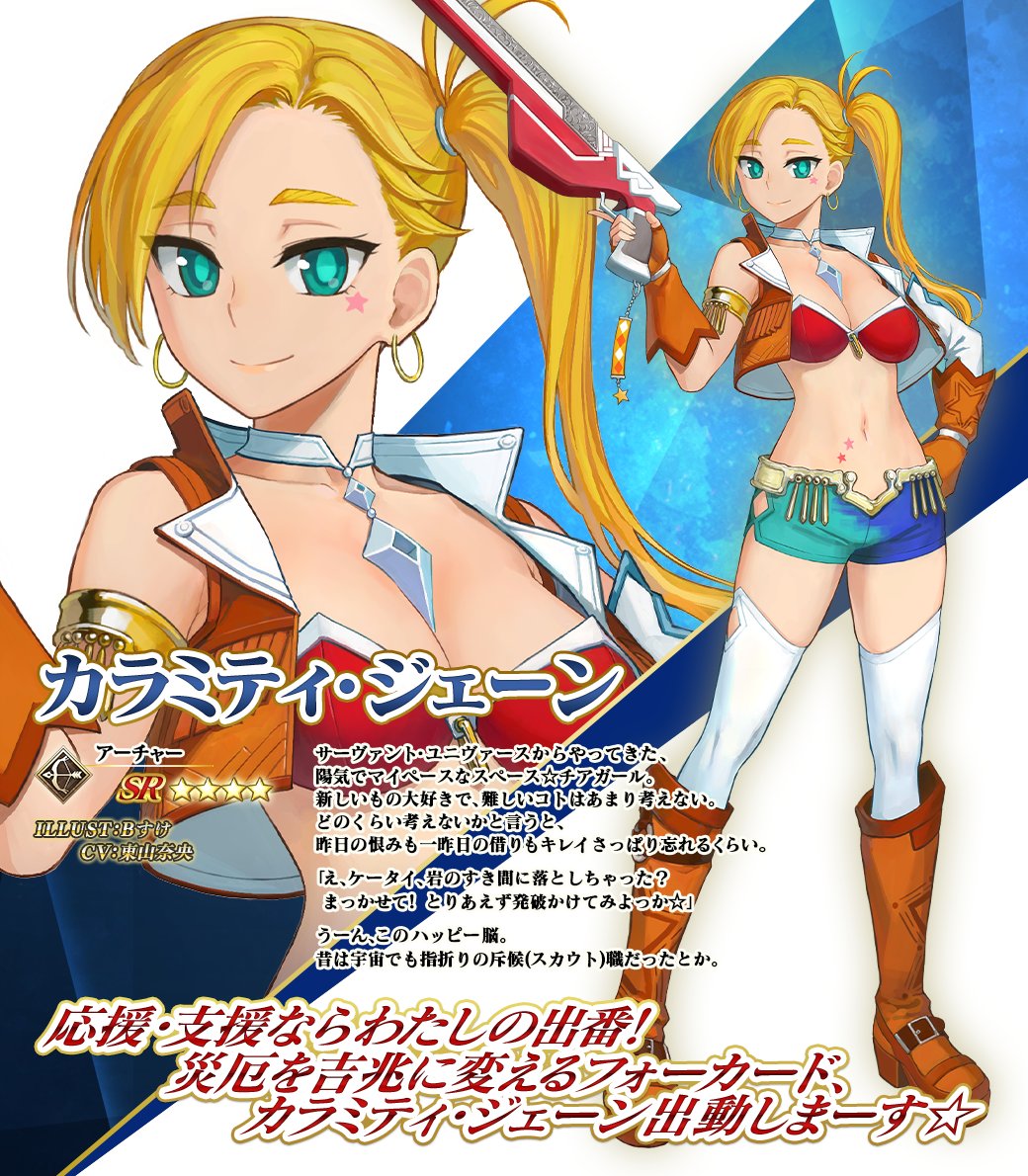 カルデア広報局より】 期間限定「魔法使いの夜×Fate/Grand Order