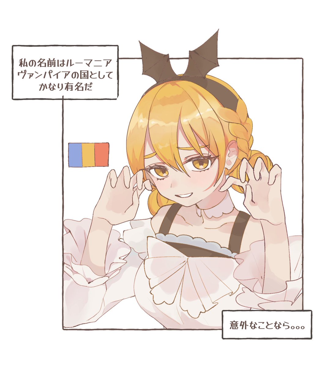 poteto_CC's tweet photo. #国擬人化 #countryfarm195
外食に行ったルーマニアちゃん
🇷🇴🇮🇹🇲🇩 https://t.co/mSdiE1U3kh