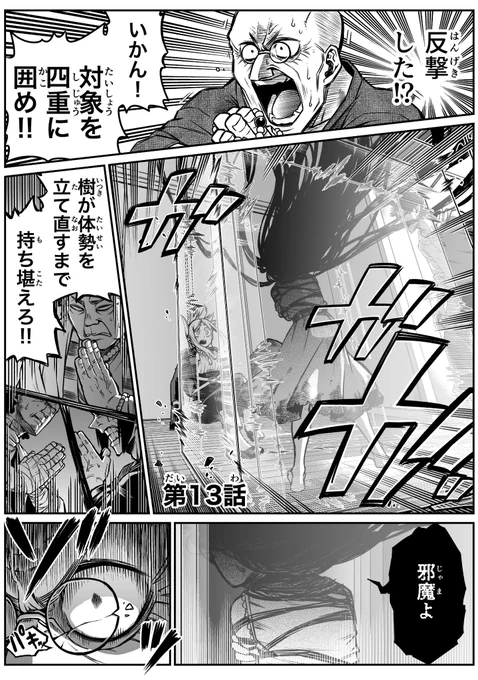 怖がらせたい地縛霊少女と霊感ゼロ男が同居してる話(5/8) 