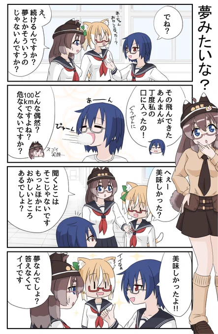 続きです!あーちゃん4コマ(2/2)#創作 #オリキャラ #ネコとイヌとメガネっ娘 #4コマ漫画 