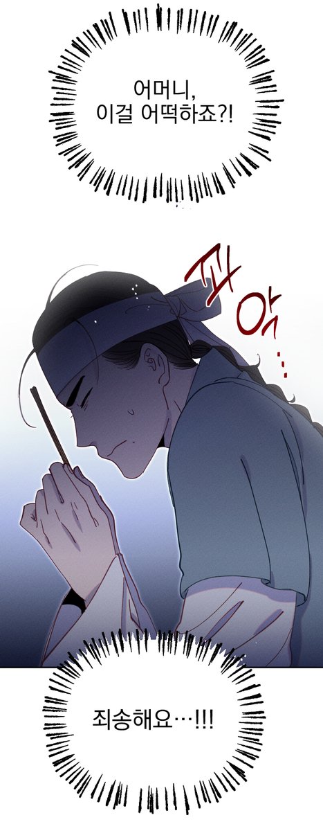 <무원야담>무료분 24화, 유료분 29화 업데이트 되었습니다!  
🌖comic.naver.com/webtoon/list?t……