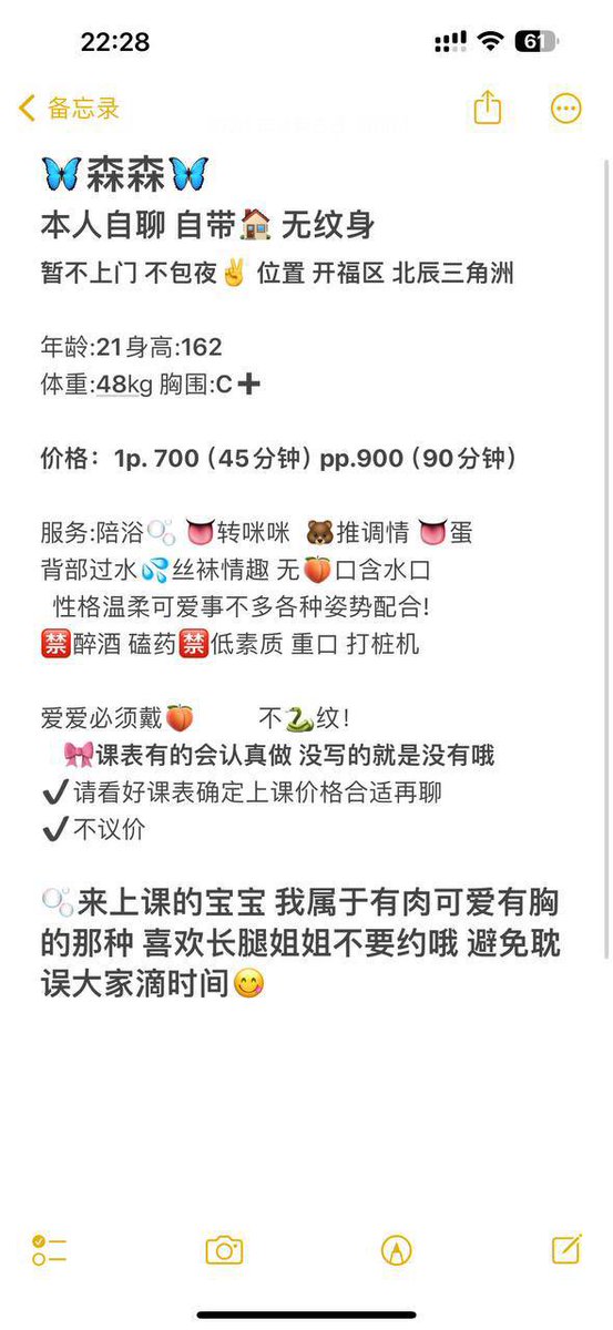 GrahamsMayer's tweet photo. 开福区 森森 小嫩妹一枚 700一次 详看课表 基本都是好评 位置在北辰

#长沙约炮 #长沙 #长沙外围  #长沙会所 
#长沙楼凤  #长沙线下  #长沙学生 
#长沙学生妹兼职 
#长沙约啪 #长沙修车 #湖南
#长沙半套 #长沙spa  #长沙兼职
#长沙上门 #长沙服务 #长沙交友
#兼职 #学生妹 https://t.co/RlUNEFxRkt