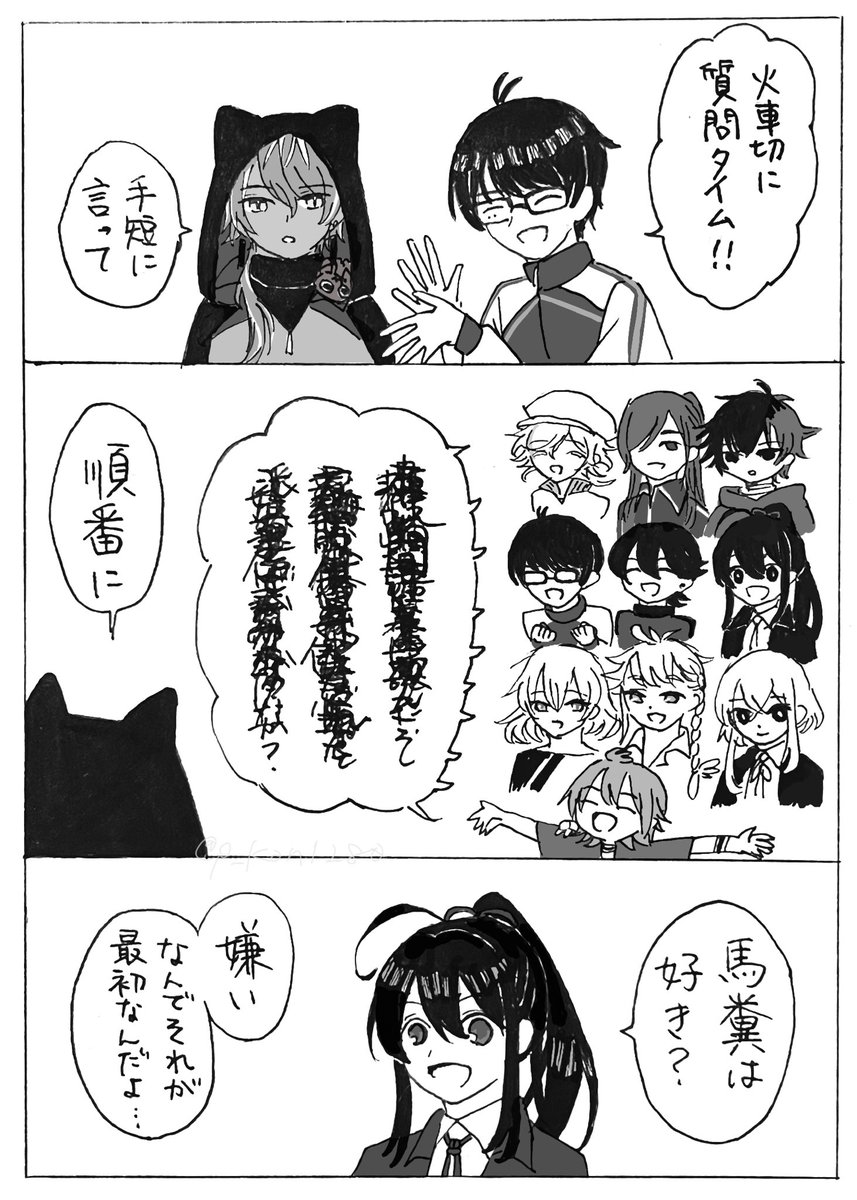 火車切くん詰め 