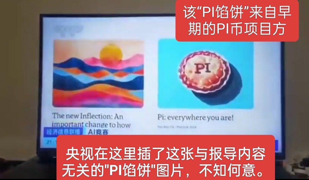 gongbing11's tweet photo. 央视2套这句话听懂了吗？
图案下面的
PI：everywhere you are！
PI:无处不在！ https://t.co/qkd1WWmDC3