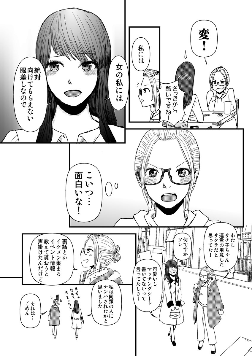 2/9 