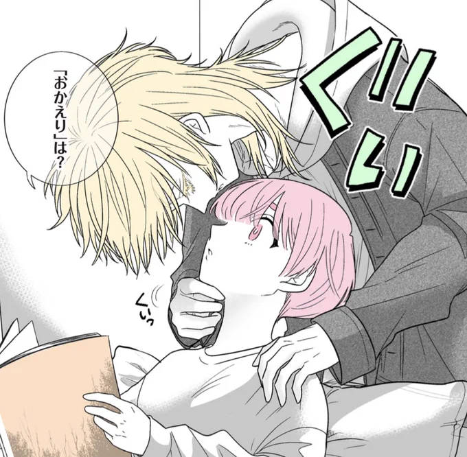 本日ガンガンONLINE(https://t.co/djTVvAZ0WJ)にて「推しが兄になりました」52話先読みできます。#推し兄 のハッシュタグで感想お待ちしております。よろしくお願いいたします。 