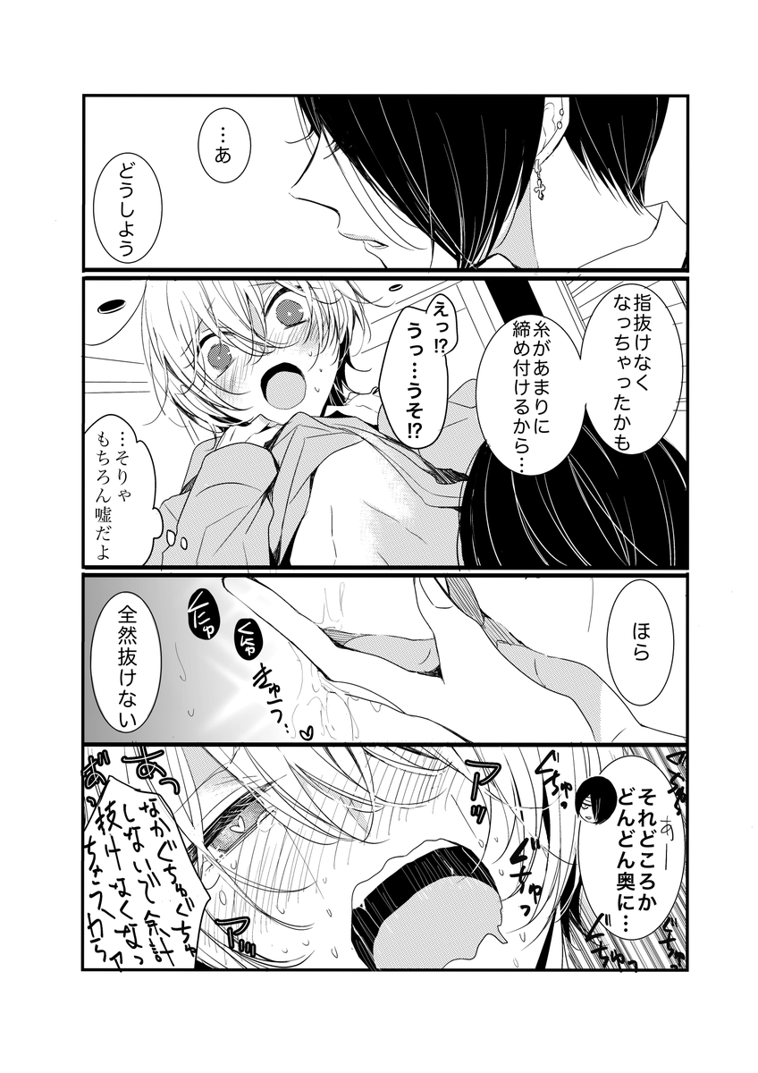 可愛いから揶揄いたくなる。 
