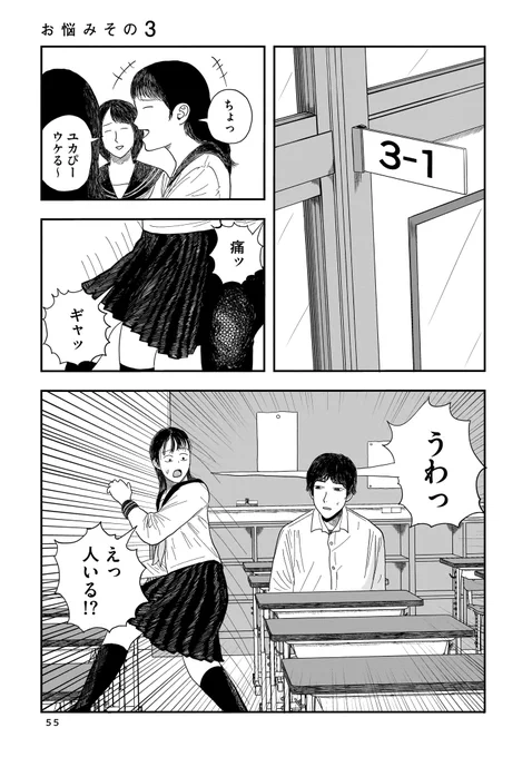 陰キャすぎてザリガニになる話(再掲)1/7#漫画が読めるハッシュタグ#創作漫画 