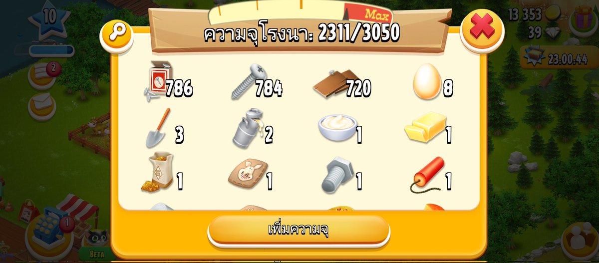 89/5
อัพยุ้งฉาง
#haydaythailand #hayday #เฮย์เดย์ #ขายของhayday #เฮเดย์ #ไอเทมเฮเดย์ #เฮเดย์ #ไอเทมhayday #ขายฟาร์มhayday #ขายฟาร์มhayday