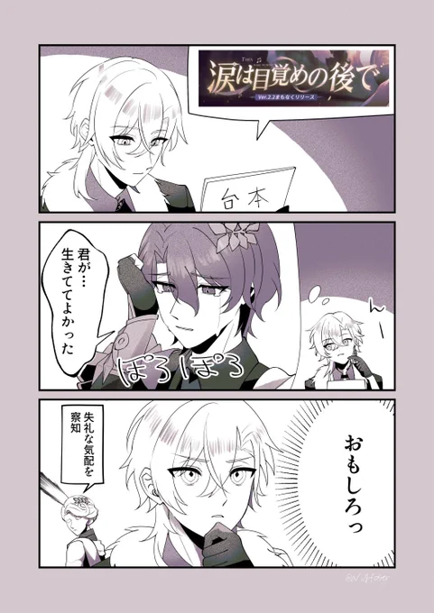 誰が泣くんですか│レイチュリ 