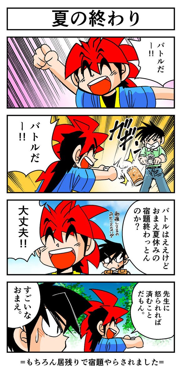 =宣伝=+.(・∀・)゜+.
爆球連発!!スーパービーダマンの電子書籍は好評発売中です!ゴールデンウイークの長旅のお供に是非どうぞ!
kindle
https://t.co/d0TeIEEAuy
その他の電書店へは今賀のサイトからどうぞ
https://t.co/Tc90vrLq8K