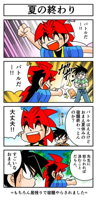 =宣伝=+.(・∀・)゜+.
爆球連発!!スーパービーダマンの電子書籍は好評発売中です!ゴールデンウイークの長旅のお供に是非どうぞ!
kindle
https://t.co/d0TeIEEAuy
その他の電書店へは今賀のサイトからどうぞ
https://t.co/Tc90vrLq8K 