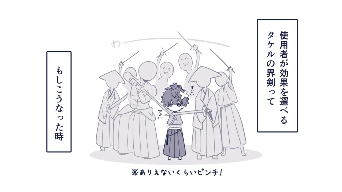 セイバーの界剣すごーい
伊織もそうだそうだと言っています 