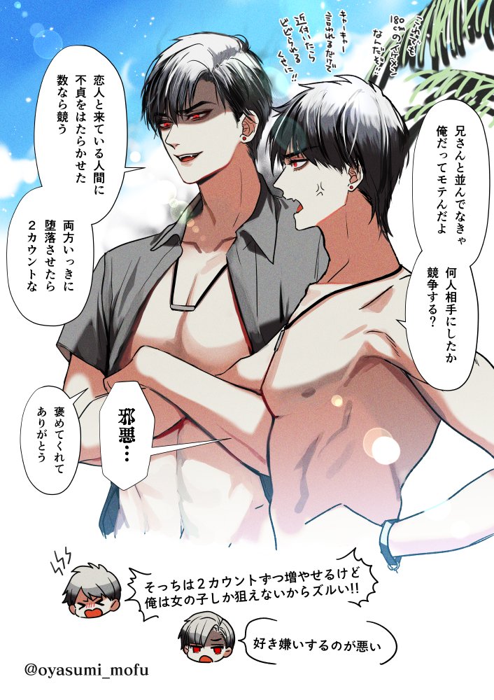 ※モブ受(?)あり (2/2) 