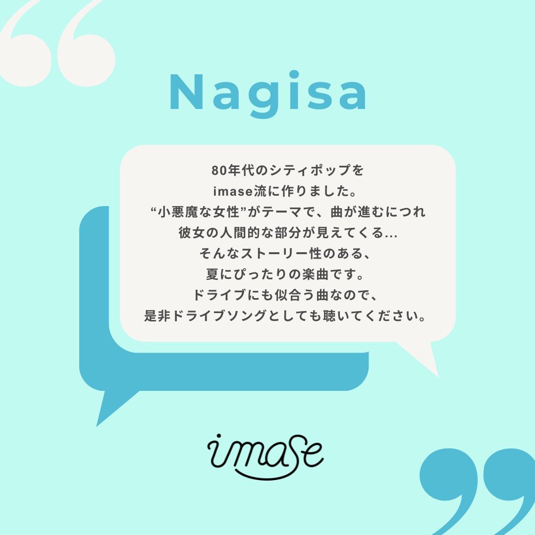 🎧imase楽曲コメント💬

♪ Nagisa

#imase凡才🪴 
imase.lnk.to/bonsaiTP
