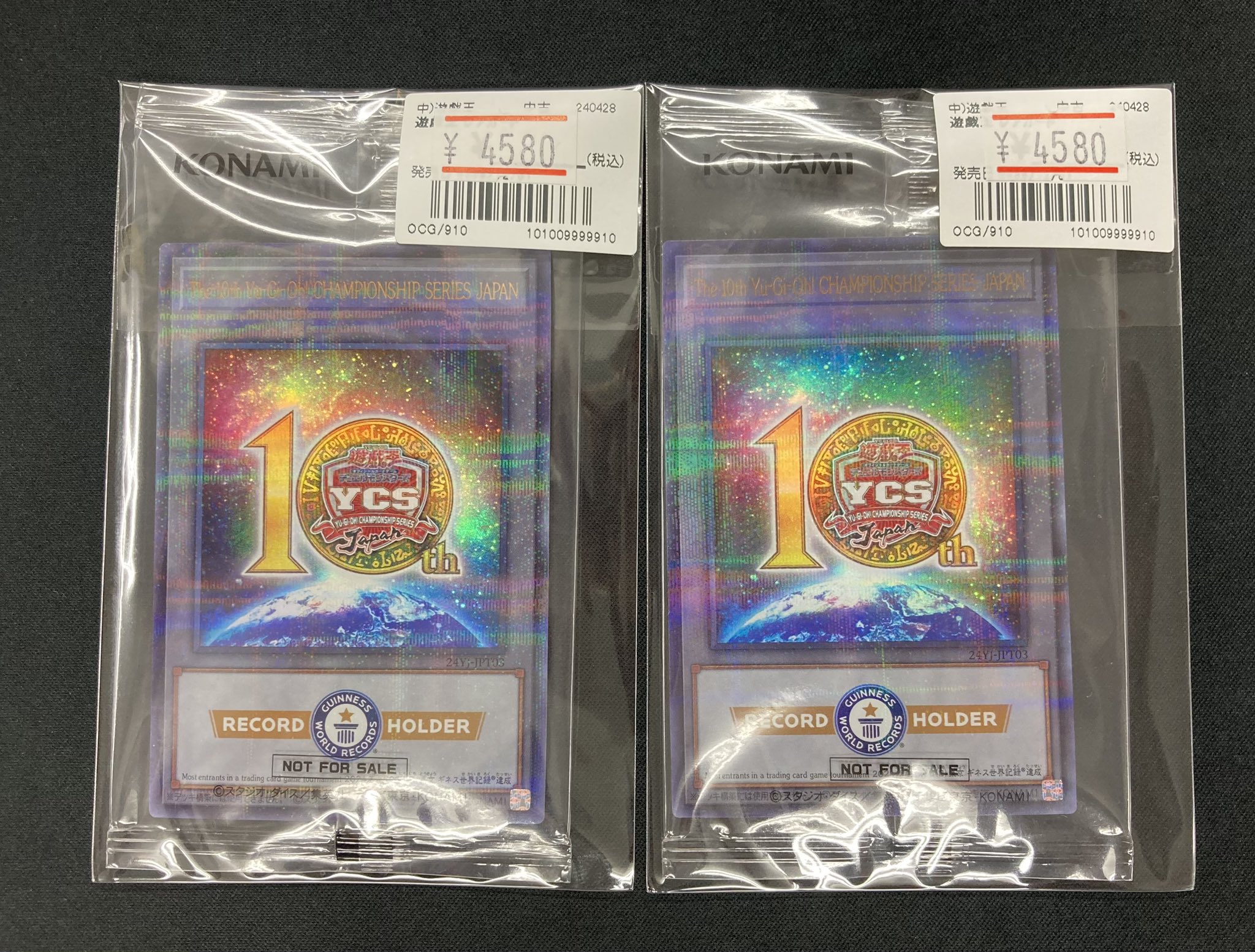 お歳暮 2025 Yu-Gi-Oh! OCG/YCSJ ギネス記録認定記念トークン