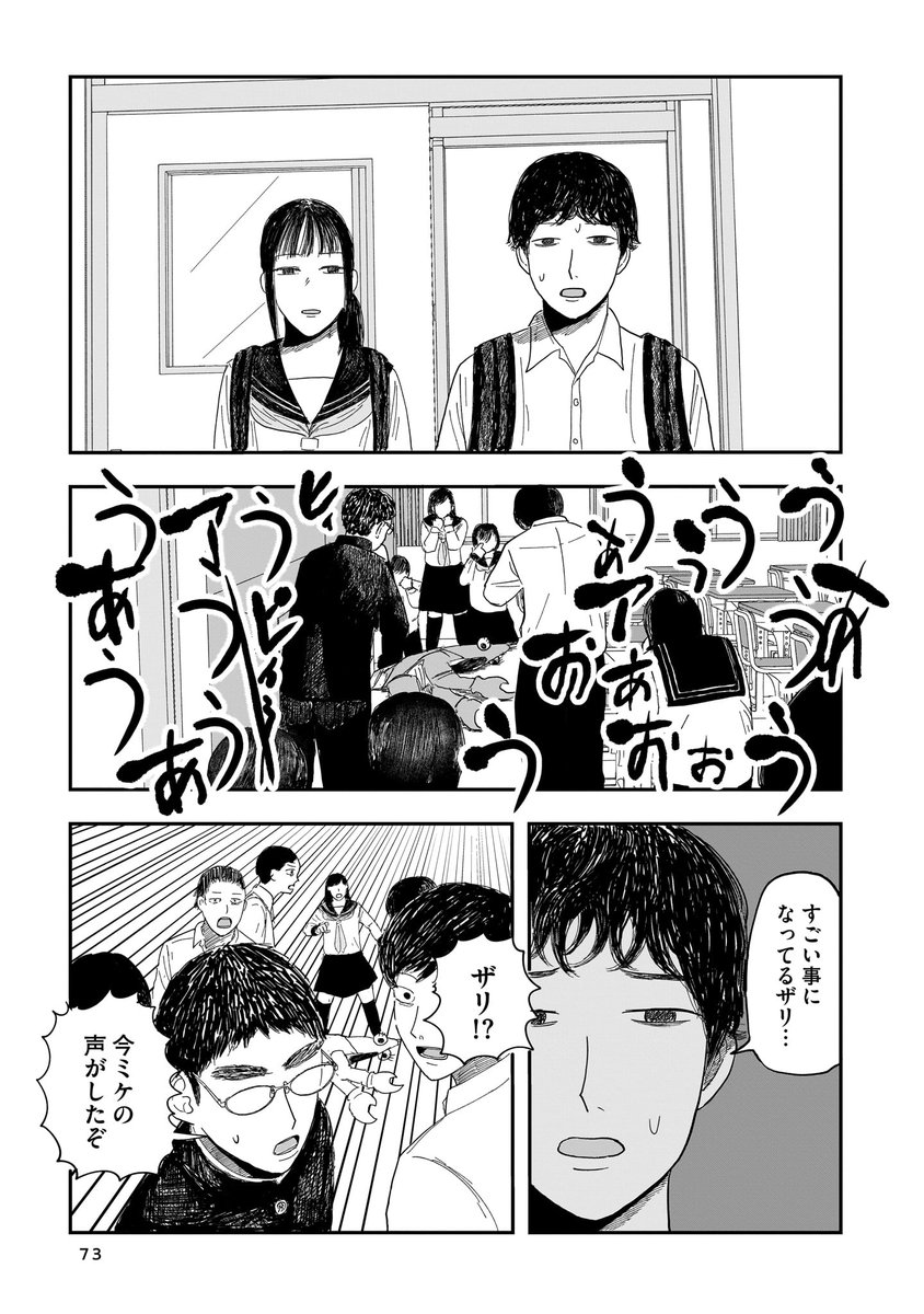 陰キャすぎてザリガニになる話(再掲)5/7

#漫画が読めるハッシュタグ
#創作漫画 