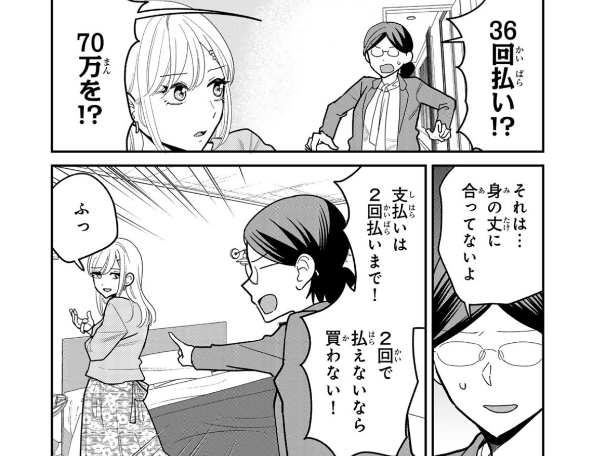 「タワマンで不幸にならない方法」2話前半お読みいただけたでしょうか
次回は5月11日土曜の更新ですよろしくお願いします
https://t.co/PWTbhP8fyW 