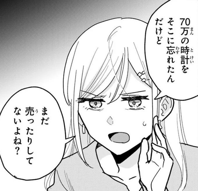 「タワマンで不幸にならない方法」2話前半お読みいただけたでしょうか
次回は5月11日土曜の更新ですよろしくお願いします
https://t.co/PWTbhP8fyW 