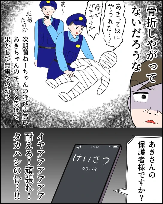気が強すぎる娘の場合(3/3) 