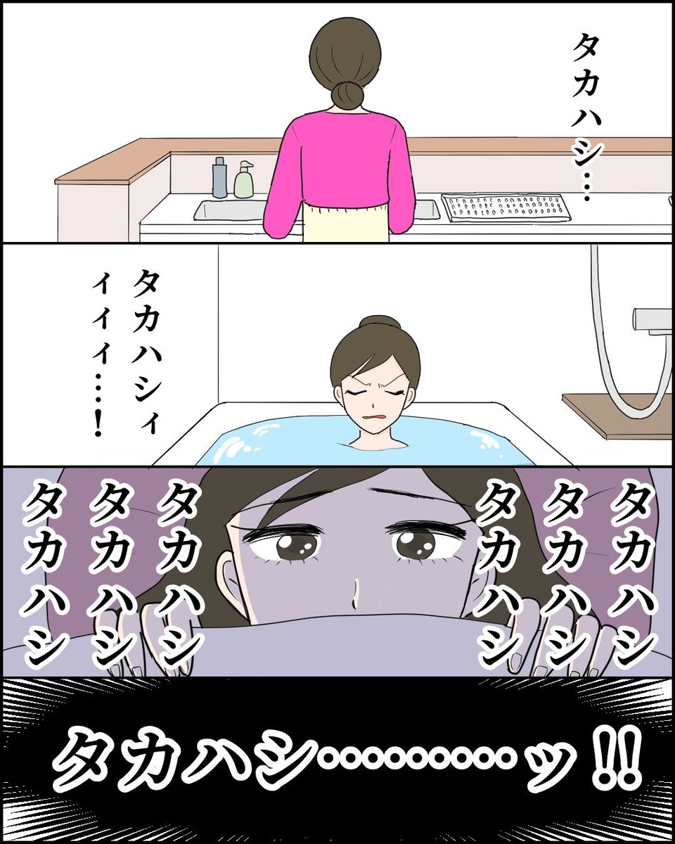 気が強すぎる娘の場合(3/3) 