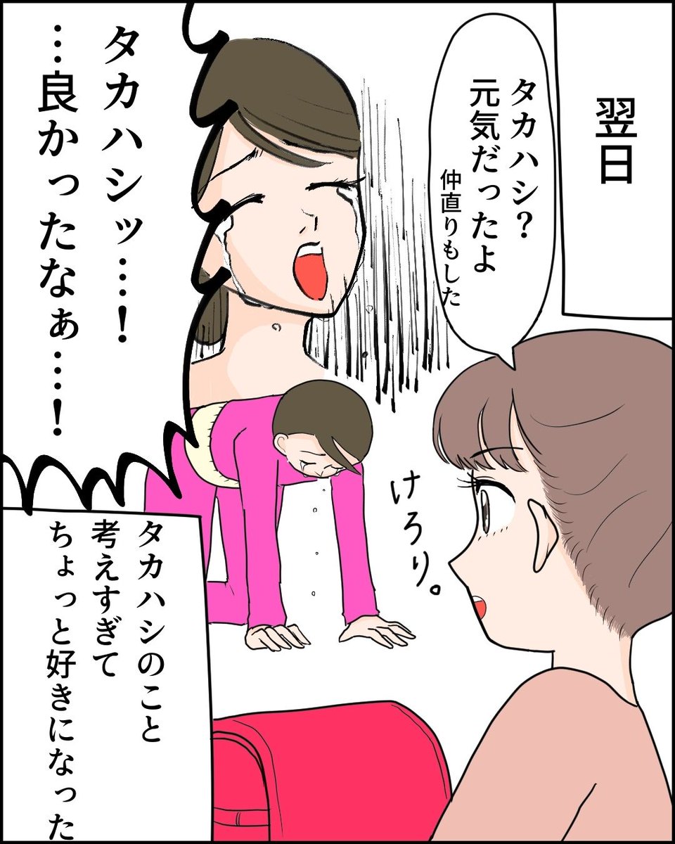 気が強すぎる娘の場合(3/3) 