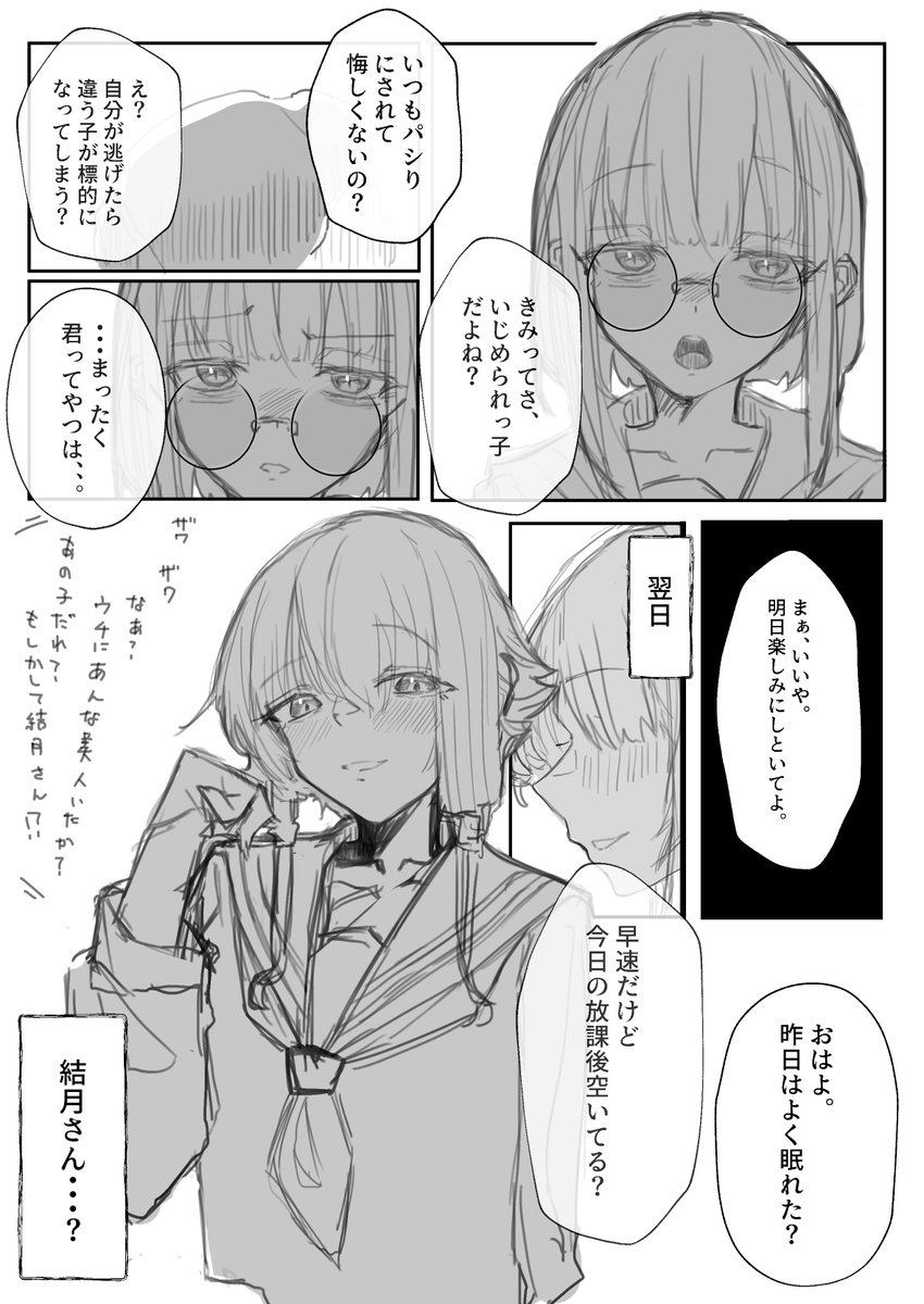 5.3声音の宴3 モチ屋にて新刊「クラスメイトの結月さん」がでません。
イベント会場でさがしてもありません。
よろしくお願いいたします 