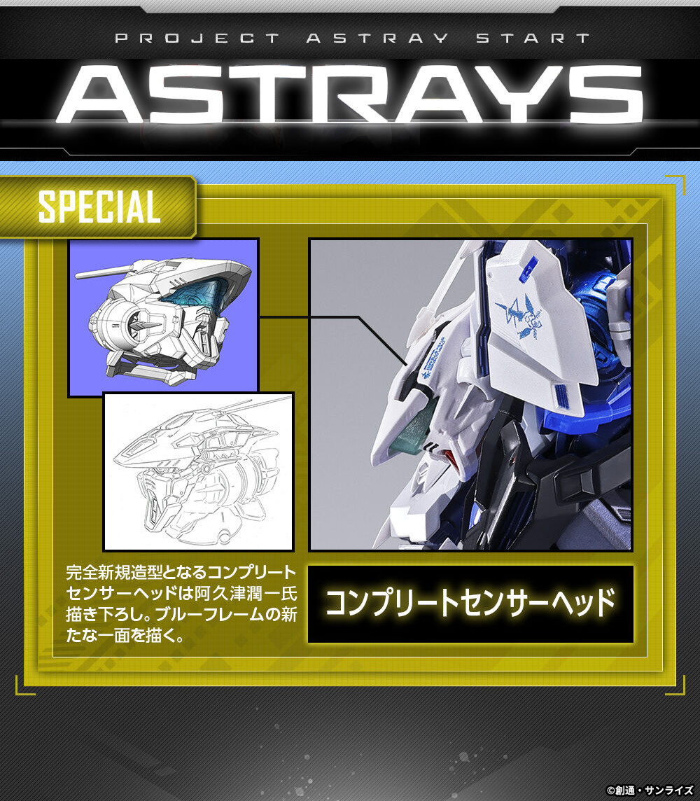 本日締切】 CTM会員限定アイテム「METAL BUILD ガンダムアストレイ