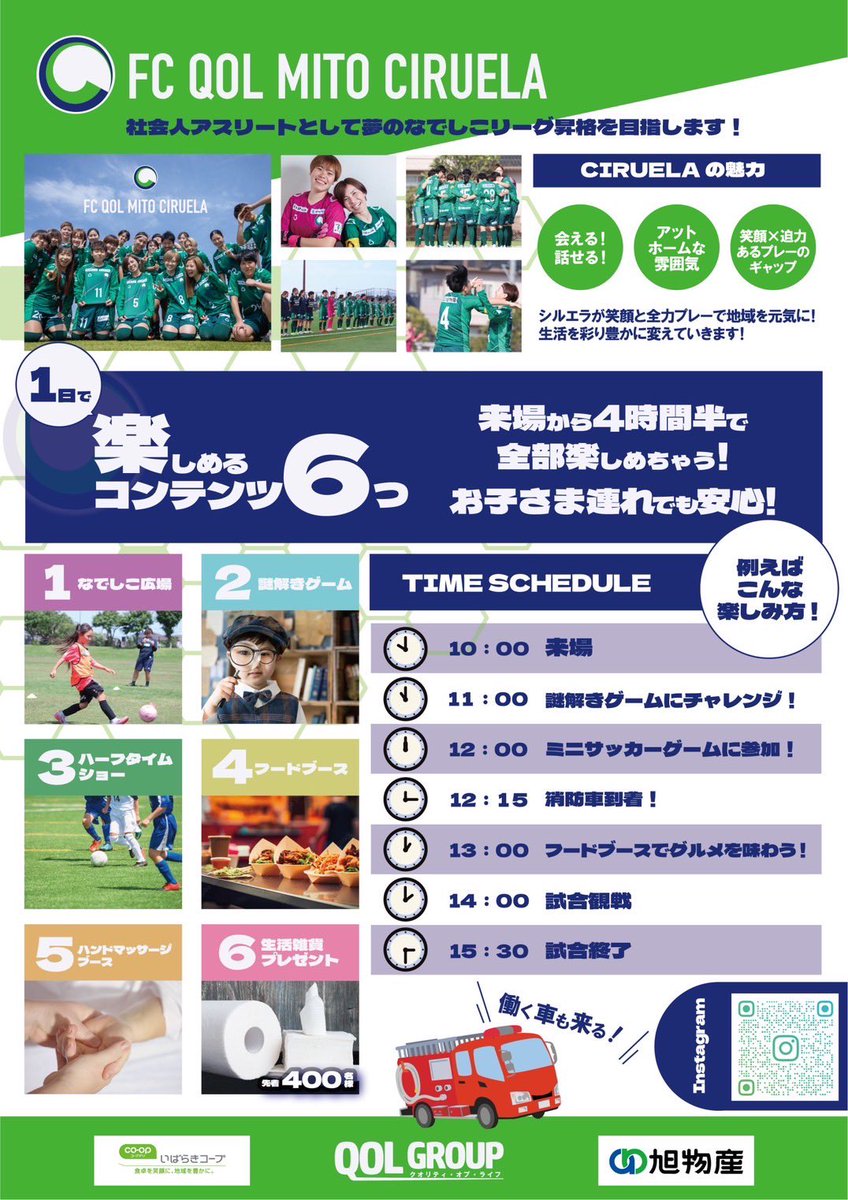 ciruelaofficial's tweet photo. /／
5/19(日)関東２部リーグ第６節🌸
ケーズデンキスタジアム🏟️初開催❣️
\＼

Jリーグでも使用されている
あのスタジアムで #水戸シルエラ も
試合を行います⚽️🔥

イベントも盛りだくさん！
観戦無料ですのでぜひお越しください💪

詳細はこちらから👇
https://t.co/WYEvLutjJl
#がんばれシルエラ https://t.co/qwlGlZ1bD6