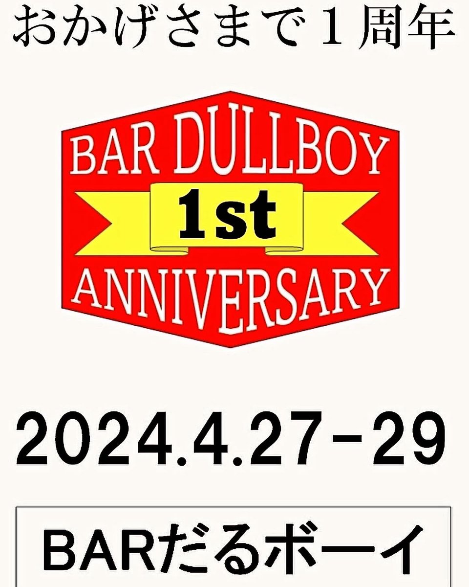 bar_dullboy tweet picture