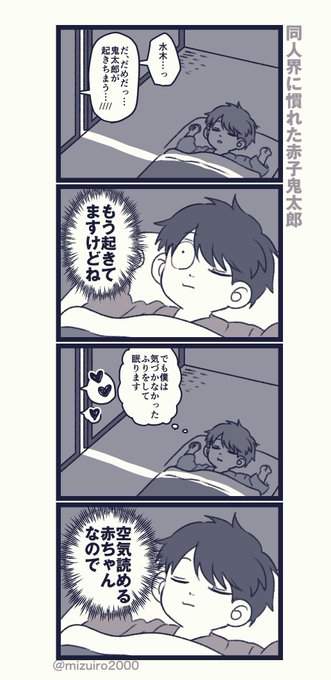同人界に慣れた👹 