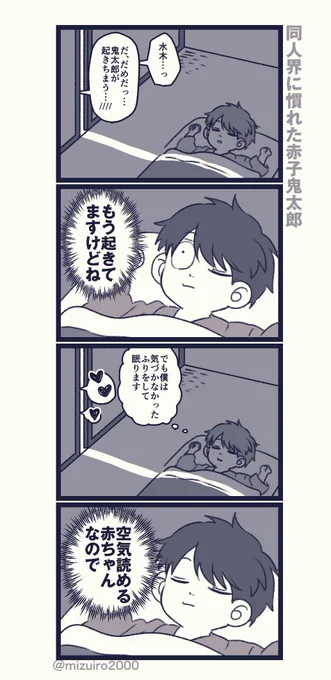 同人界に慣れた👹 