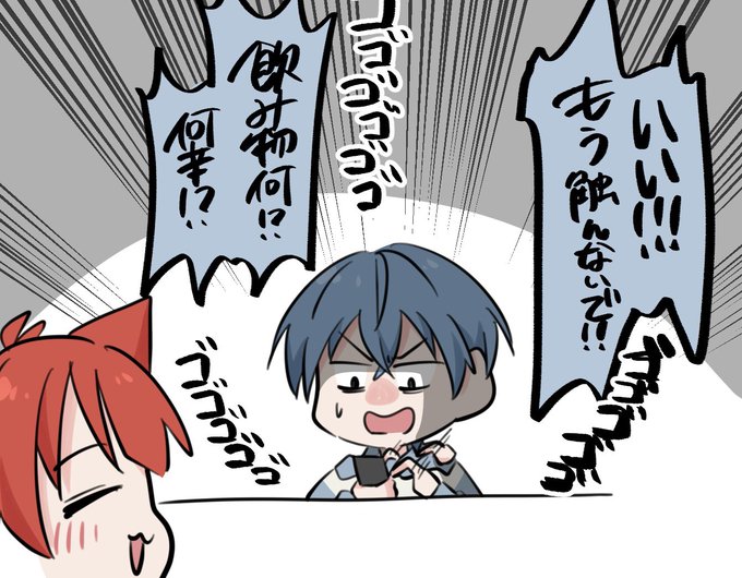 73日目 爆速注文 | 社畜(yana) さんのマンガ | ツイコミ(仮)