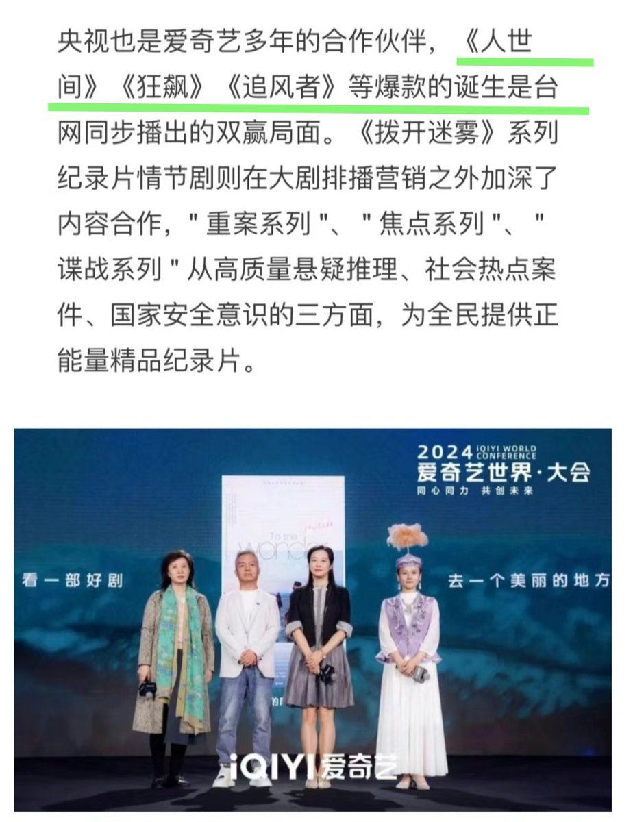 📝 | In the recent 2024 iQIYI World Conference, War of Faith by #WangYibo was mentioned at least twice iQIYI’s first drama to hit the 10,000 mark in 2024 is “War of Faith”. It is a story of the growth of Wei Ruolai, a simple young man who came to Shanghai from Jiangxi to make a…