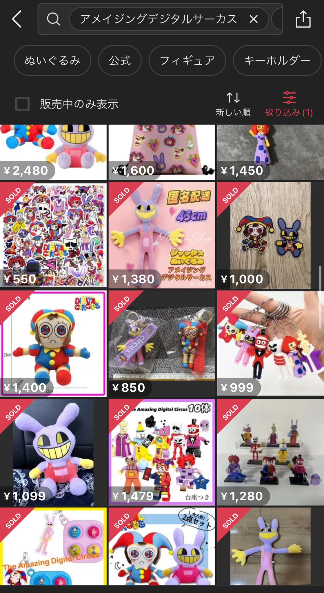 アメイジングデジタルサーカス 慌ただしい フィギュア（ズーブル）