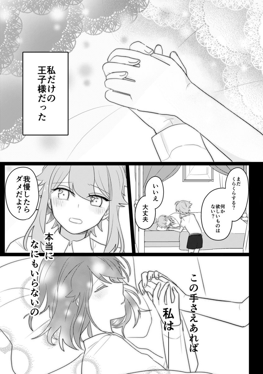 5/5英妹本サンプル! (ツリーに続けます) 