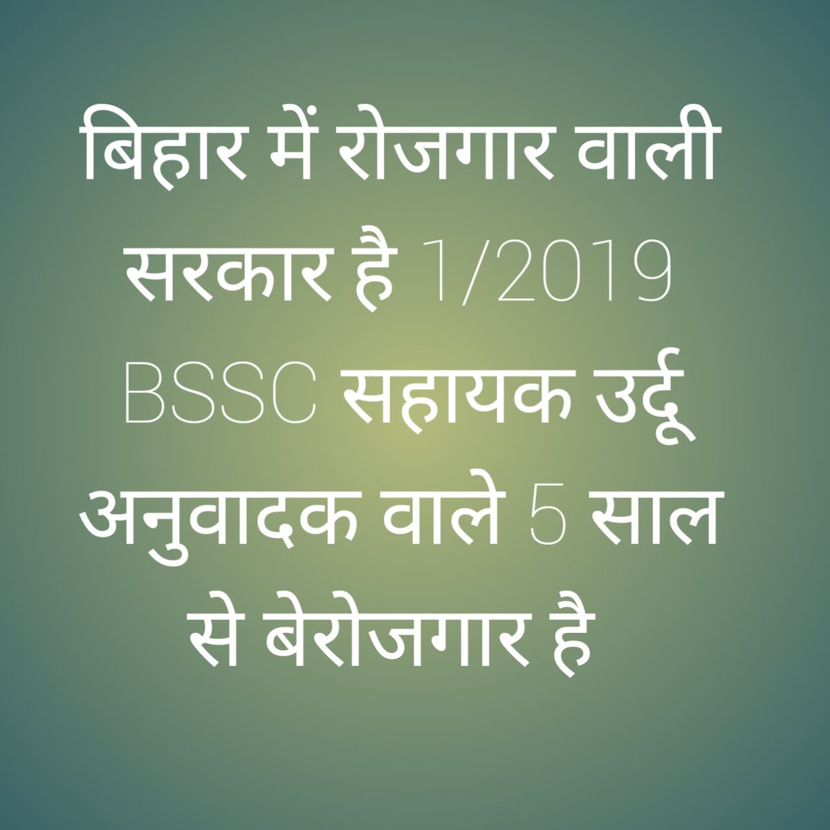 #ReleaseBsscAsst_UrduMeritList 

Please BSSC final merit list Release kare