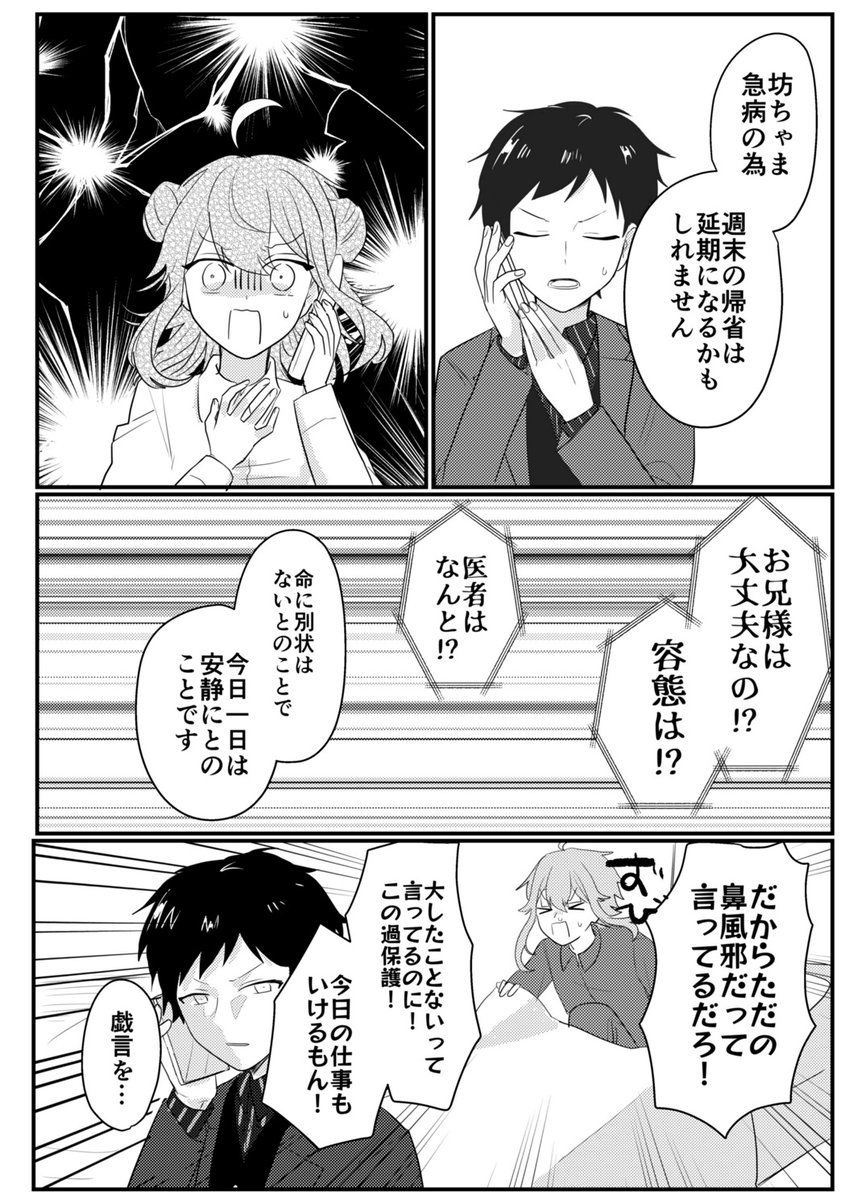 5/5英妹本サンプル! (ツリーに続けます) 