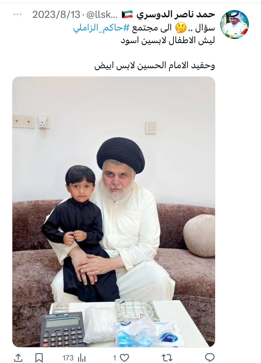 waleed_1_975's tweet photo. الراجل أعلن تشيعه بس للأسف نسى يشيل الصور التي تدل على أنه شيعي الأصل ؟ حتى في الكذب هبل ؟ 😂 https://t.co/PTzt5v1qYm