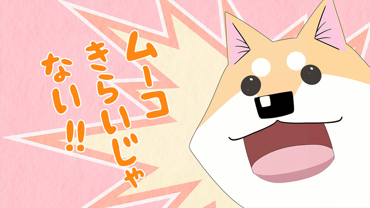 「おかげさまでもうすぐ10万再生!「だいすき!いとしのムーコ」1巻発売記念で 「テ」|みずしな孝之「きりもやびより」5巻（最終巻）は4/21発売のイラスト