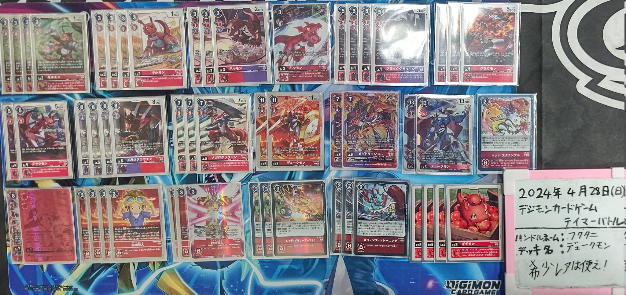 マスティモン デジモンカードゲーム シルフィーモン 赤黄ジョグレス