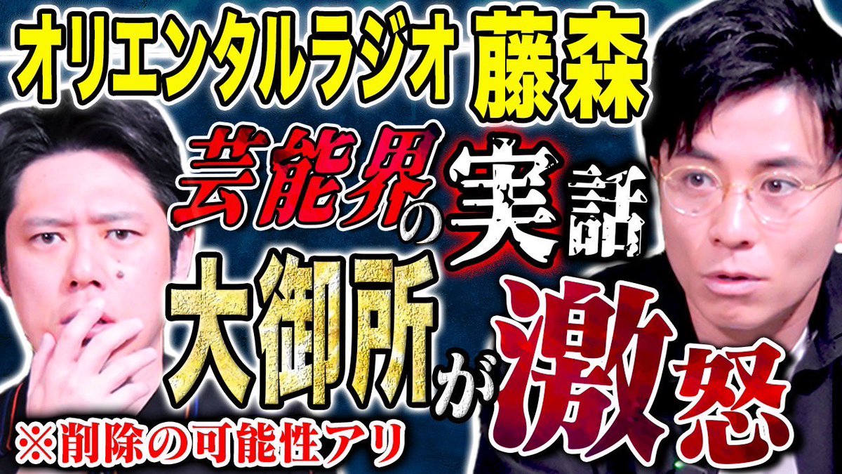 本日の浴びる会は 再びオリラジ藤森さん！ 震えました ご確認ください！ 20時更新です！ youtu.be/wHGAUV4edOU