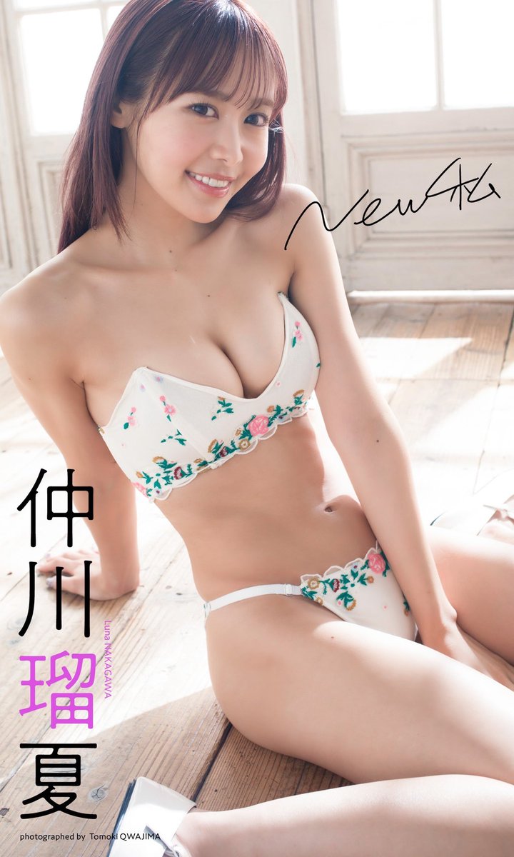 ✨📚雑誌掲載情報📚✨ 雑誌『週刊プレイボーイ』にて 仲川瑠夏（@luna_fz0703 ）が登場します💜 4月30日（火）発売‼️ 🛒デジタル写真集 仲川瑠夏💜x.gd/wf3ik 🔗x.gd/U7pFk 🛒 amzn.to/3Wep9L1 新しいるなぴに注目してください✨ #FRUITSZIPPER