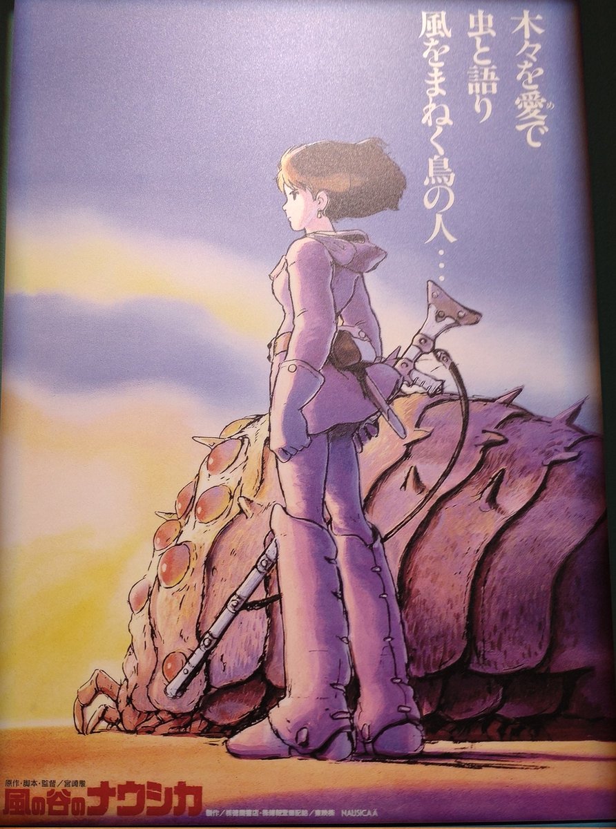 #Ghibli #hayaomiyazaki #nausicaa affiches chinoises