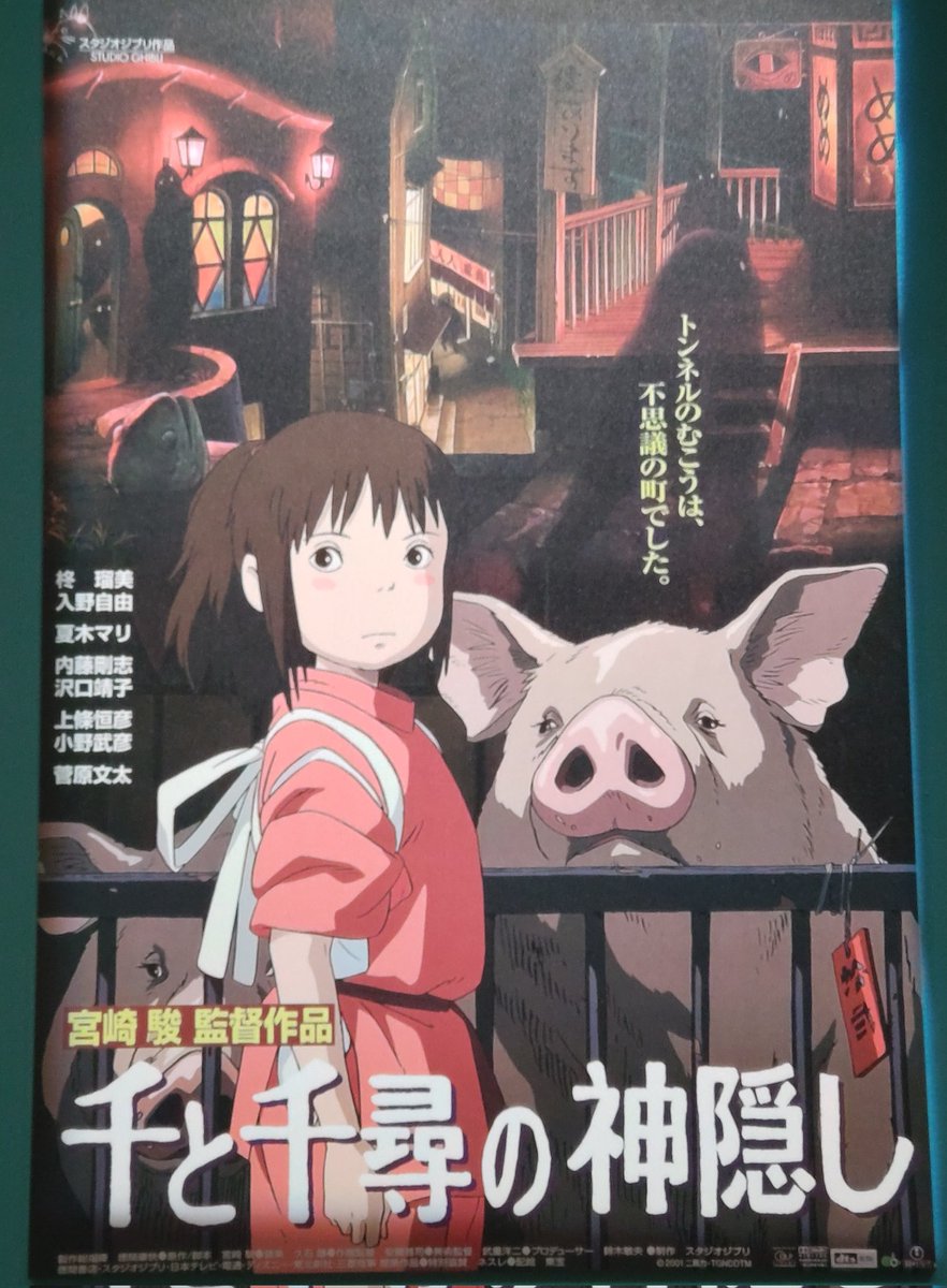 #Ghibli #hayaomiyazaki #Chihiro