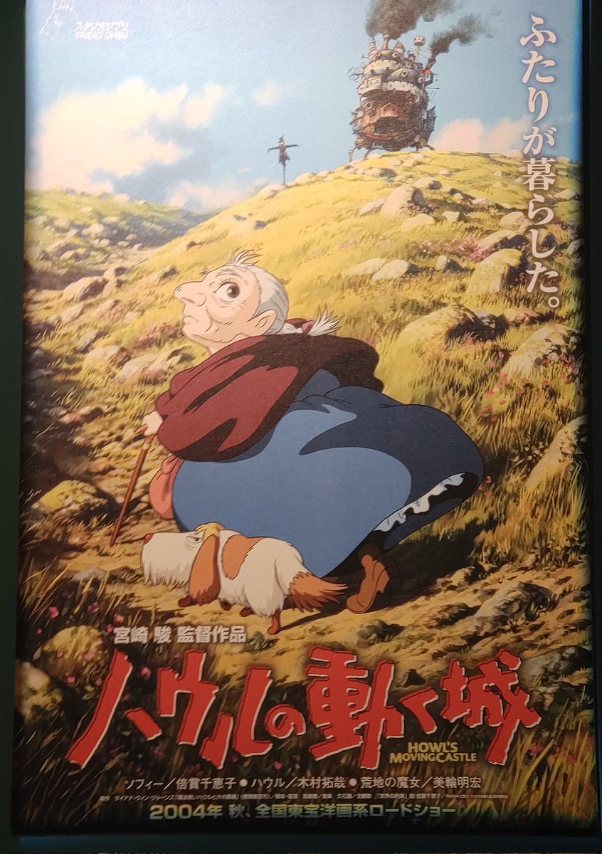 #Ghibli #hayaomiyazaki #howlsmovingcastle #châteauambulant