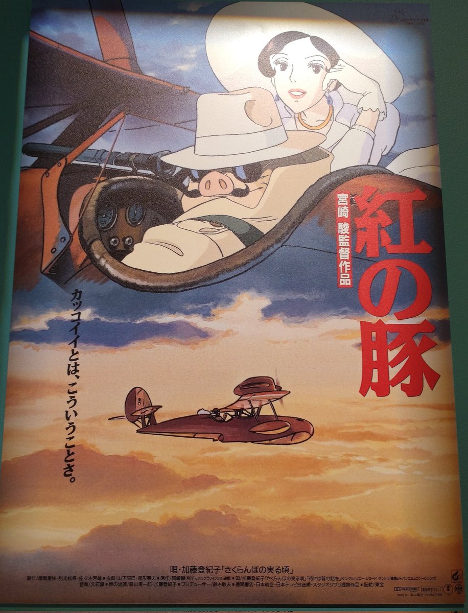 #Ghibli #hayaomiyazaki #porcorosso