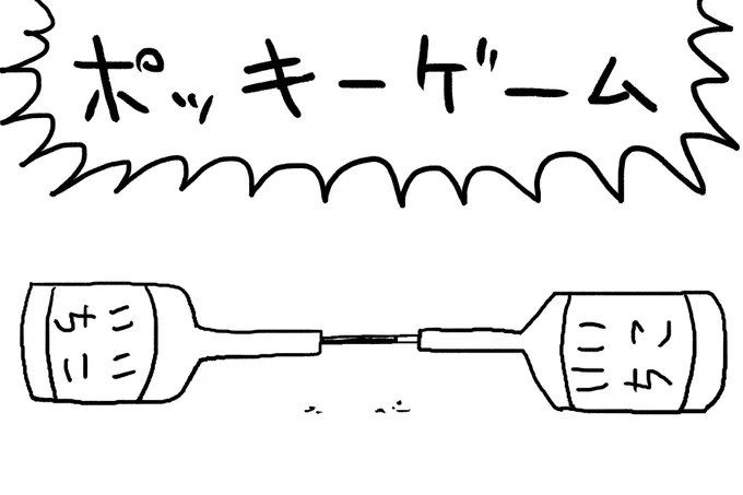 いいちこ 