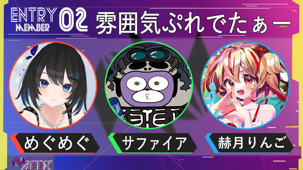 megmeg_hwg's tweet image. 改めまして本日20時から、Neithcupに出ます‼️✨
1か月延期になったのでたくさん練習できた😊💖
練習の成果を見せていきますので応援よろしくお願いします🎶
神視点はこちら！
youtube.com/live/wMTxvhA9Z…
めぐめぐ視点はこちらです！
youtube.com/live/fFo5ZqhxB…
#Neithcup　#APEXカスタム